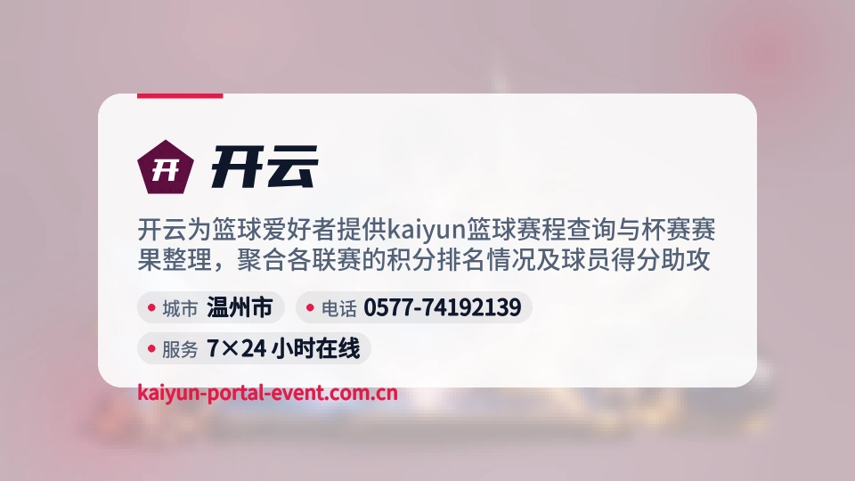 遇见开云